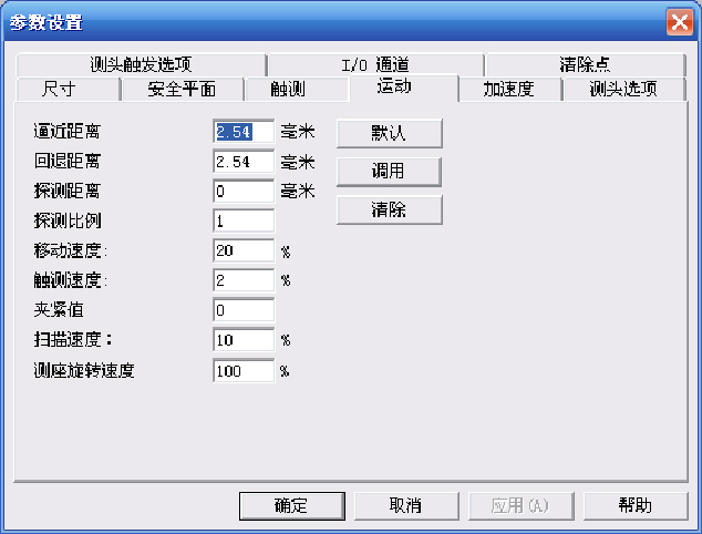 汽車踏板檢測應(yīng)用案例(圖4)