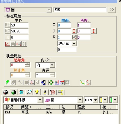 汽車缸蓋配件頂檢測(cè)應(yīng)用案例(圖5)