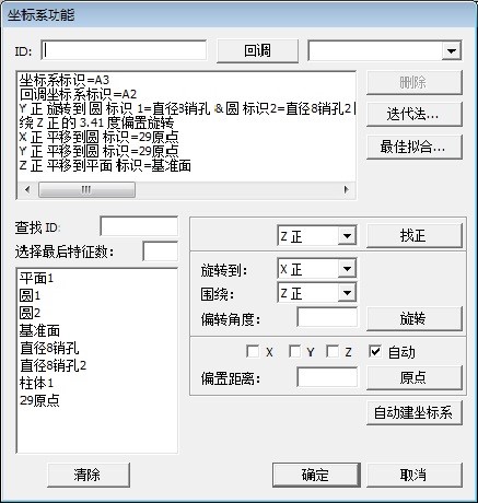 摩托車發(fā)動(dòng)機(jī)前蓋檢測應(yīng)用案例(圖3)