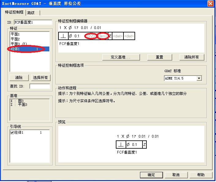 摩托車發(fā)動(dòng)機(jī)前蓋檢測應(yīng)用案例(圖4)