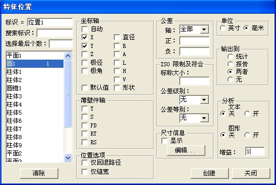 三坐標測量軟件如何評價形狀公差(圖2)