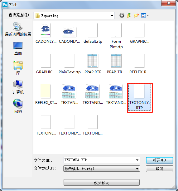 三次元測量儀軟件報告模板編輯，修改行間距操作技巧分享(圖2)