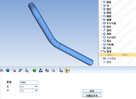 思瑞測(cè)量汽車(chē)彎管三坐標(biāo)測(cè)量解決方案(圖5)