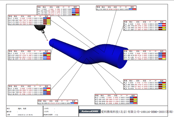 思瑞測(cè)量汽車(chē)彎管三坐標(biāo)測(cè)量解決方案(圖8)