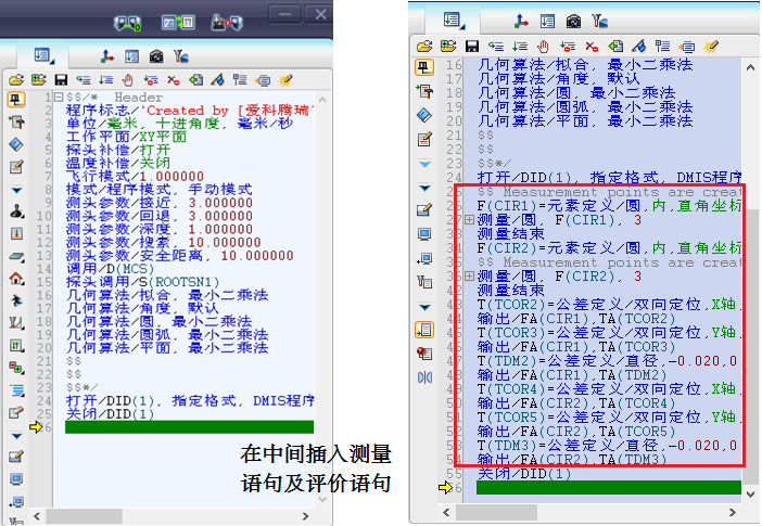 思瑞三坐標(biāo)測(cè)量軟件如何輸出DMO報(bào)告？(圖3)