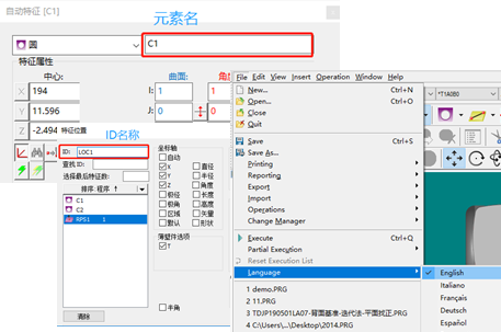 思瑞三坐標(biāo)測(cè)量軟件如何輸出DMO報(bào)告？(圖4)