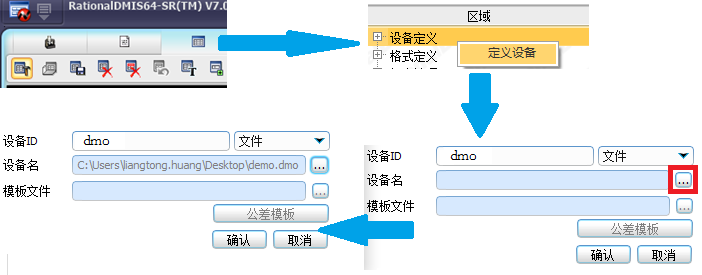 思瑞三坐標(biāo)測(cè)量軟件如何輸出DMO報(bào)告？(圖5)