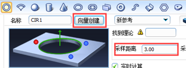 如何使用三坐標測量設(shè)備Rational DMIS軟件測量斜孔(圖8)