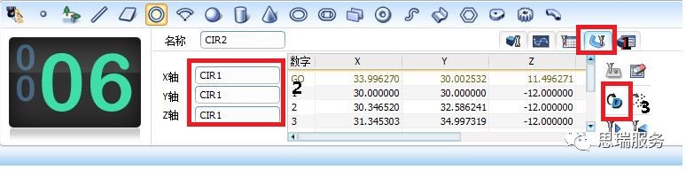 三坐標(biāo)測(cè)量軟件 RationalDMIS如何實(shí)現(xiàn)相對(duì)測(cè)量(圖3)