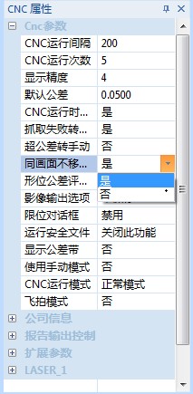 影像儀快速測(cè)量功能之同畫面不移動(dòng)(圖1)