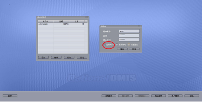 如何使用三坐標(biāo)Rational Dmis 軟件Xecute Interface 接口提升工作效率？(圖2)