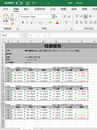 如何使用三坐標(biāo)Rational Dmis 軟件Xecute Interface 接口提升工作效率？(圖7)