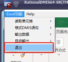 三坐標測量儀rational-DMIS軟件如何快速定制表格(圖6)