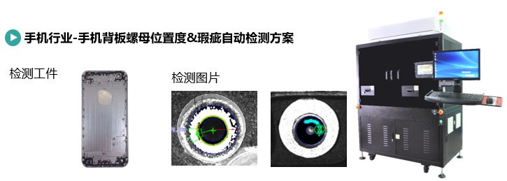 手機背板螺母檢查.jpg